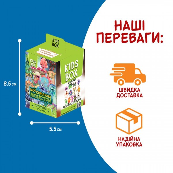 Кідс бокс Монстри: Іграшка з мармеладом, My Singing Monster, подарунок дітям, 1 шт.