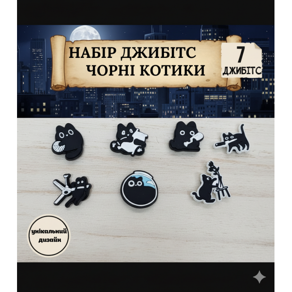 Джибітси котики кішка cat тварина Jibbitz 7 шт аксесуари крокс прикраса