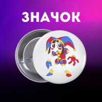Значек Цифровой Цирк The Amazing Digital Circus на булавке на рюкзак 44 мм 1 шт