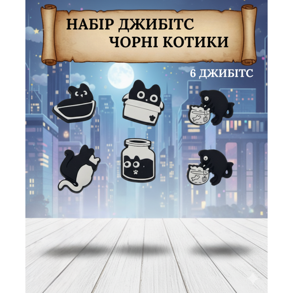 Джибітси котики кішка cat тварина Jibbitz 6 шт аксесуари крокс прикраса