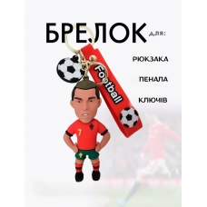 Роналду брелок Кріштіану Роналду португальський футболіст Ronaldo футбольна зірка