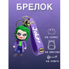 Брелок Джокер Joker іграшка на рюкзак, ключі 7 см