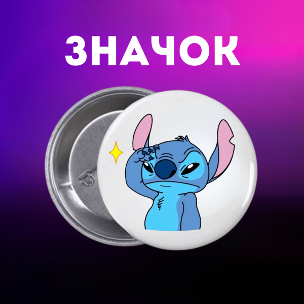 Значок Ліло і стіч Lilo &amp; Stitch на шпильці на рюкзак 44 мм 1 шт