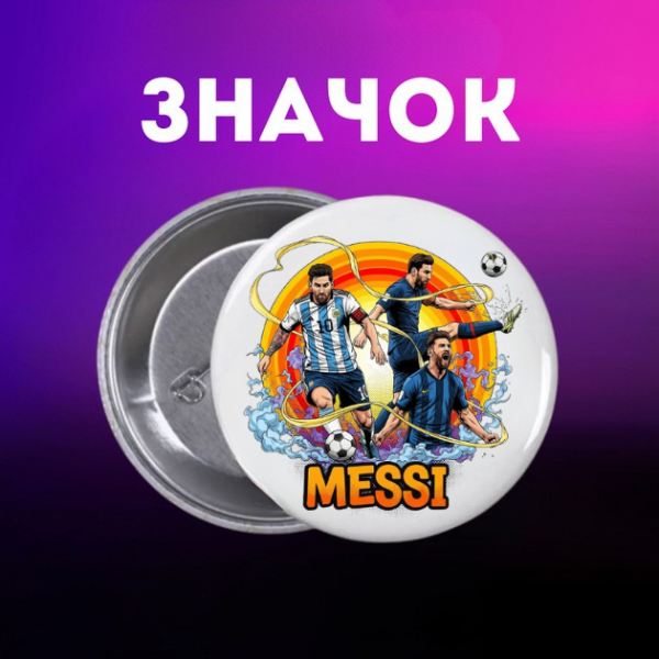 Значок Мессі Messi футбол на шпильці на рюкзак 44 мм 1 шт