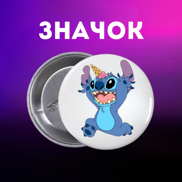 Значок Ліло і стіч Lilo &amp; Stitch на шпильці на рюкзак 44 мм 1 шт