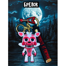 П'ять ночей у Фредді брелок ФНАФ Five Nights At Freddy's FNAF брелок на рюкзак, ключі