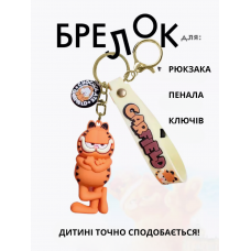Брелок Гарфілд Garfield кіт іграшка на рюкзак, ключі 7 см