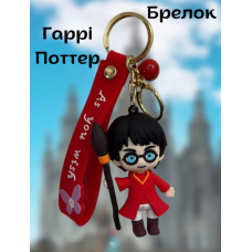 Гаррі Поттер Harry Potter брелоки, брелок на рюкзак, ключі