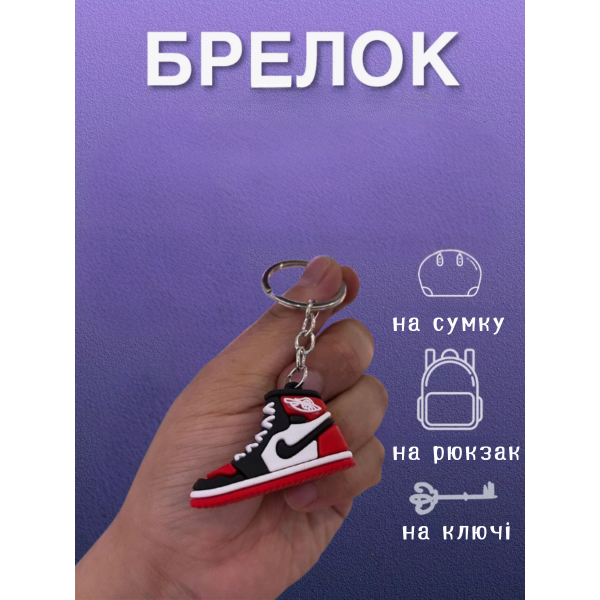 Брелок кросівок Найк Nike Джордан червоний на рюкзак, ключі 3,5 см