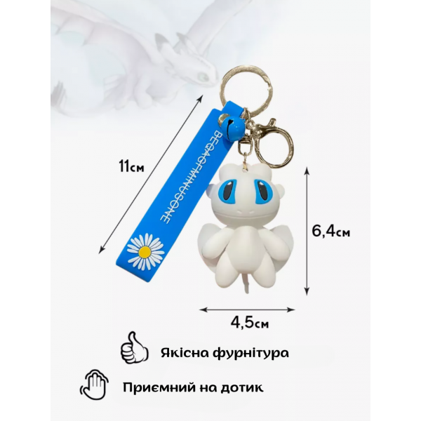 Брелок Как приручить дракона дневная фурия How to Train Your Dragon для ключей рюкзака 6,4 см