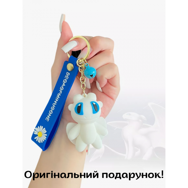 Брелок Как приручить дракона дневная фурия How to Train Your Dragon для ключей рюкзака 6,4 см