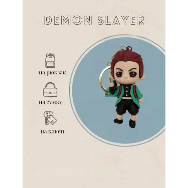 Брелок Тандзіро Камадо Клинок, який знищує демонів Tanjiro Kamado Demon Slayer на рюкзак, ключі 7 см