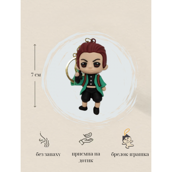 Брелок Тандзіро Камадо Клинок, який знищує демонів Tanjiro Kamado Demon Slayer на рюкзак, ключі 7 см