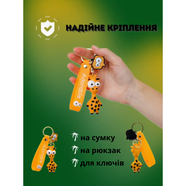 Жираф брелок для дітей на ключі, на сумку силіконовий іграшка 7,6 см