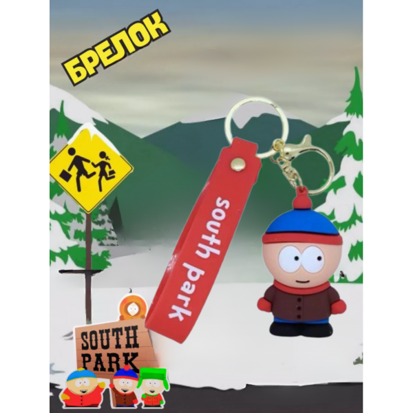 Брелок Південний парк Стен Марш South Park Stan Marsh Саус парк фігурка іграшка для ключів, рюкзака, сумки 6,7 см