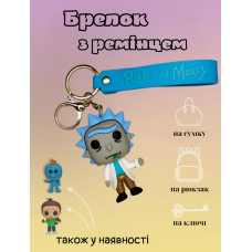 Рік та Морті брелок Rick Sanchez Rick and Morty 7 см брелок для ключів, на сумку