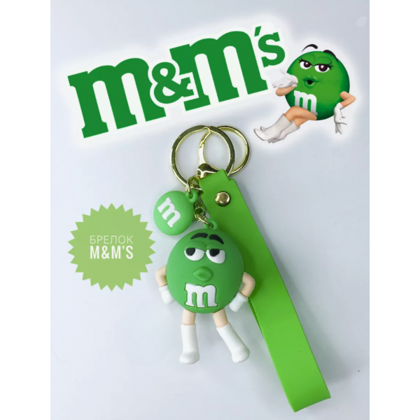 Брелок М&MS шоколадное драже фигурка игрушка для ключей, рюкзака, сумки зеленый 5.3 см