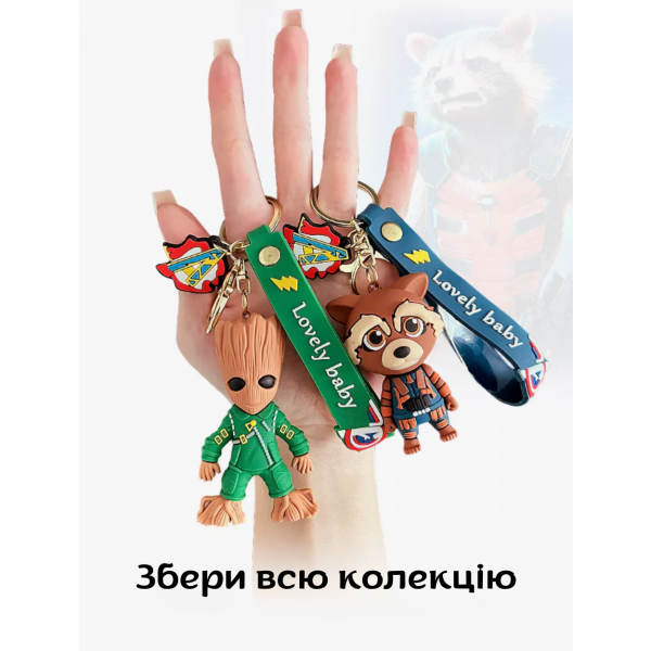 Брелок єнот Ракета Вартові Галактики Марвел Guardians of the Galaxy Groot Rocket фігурка на ключі рюкзак 7 см