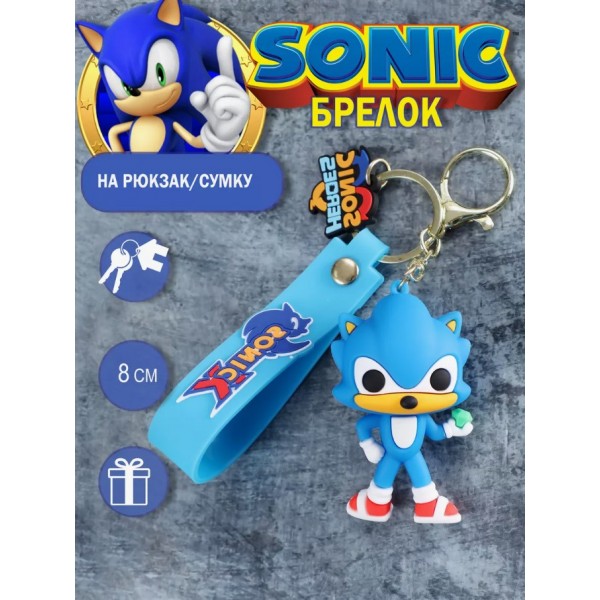 Брелок Супер Соник Super Sonic фигурка игрушка для ключей, рюкзака, сумки 8 см