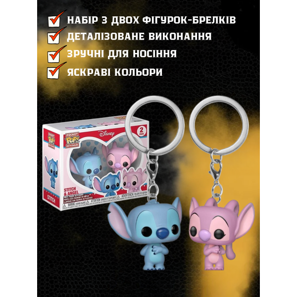 Ліло та Стич брелоки Lilo &amp; Stitch Pop Stitch &amp; Angel Ангел фігурки 2 шт