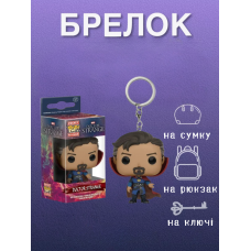 Брелок Доктор Стрендж Doctor Strange фігурка іграшка 4 см