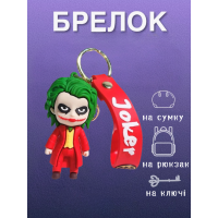 Брелок Джокер Joker игрушка на рюкзак, ключи 7 см