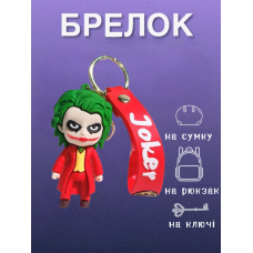 Брелок Джокер Joker іграшка на рюкзак, ключі 7 см