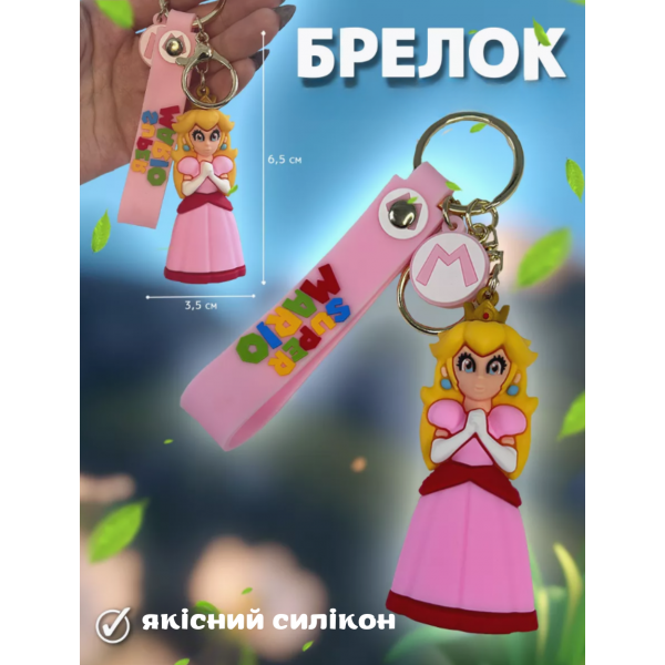Брелок Принцеса Піч Супер Маріо Princess Peach Mario фігурка іграшка для ключів, рюкзака, сумки 6,5 см