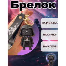 Дарт Вейдер брелок Зіркові війни Star Wars Darth Vader силіконовий брелок для ключів креативна підвіска 7 см