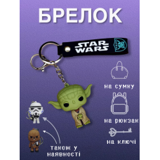 Зоряні війни брелок Йода Стар Варс Star Wars для ключів, рюкзака, сумки 6см