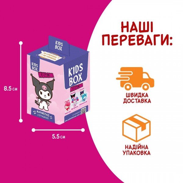 Куромі Кідс бокс Kuromi Kids box іграшка з мармеладом у коробочці, 1 шт