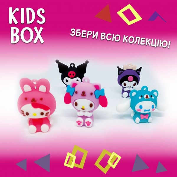 Куромі Кідс бокс Kuromi Kids box іграшка з мармеладом у коробочці, 1 шт