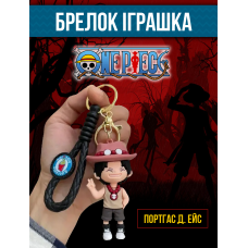 Ван піс брелок One piece Портгас Д. Ейс брелок для ключів