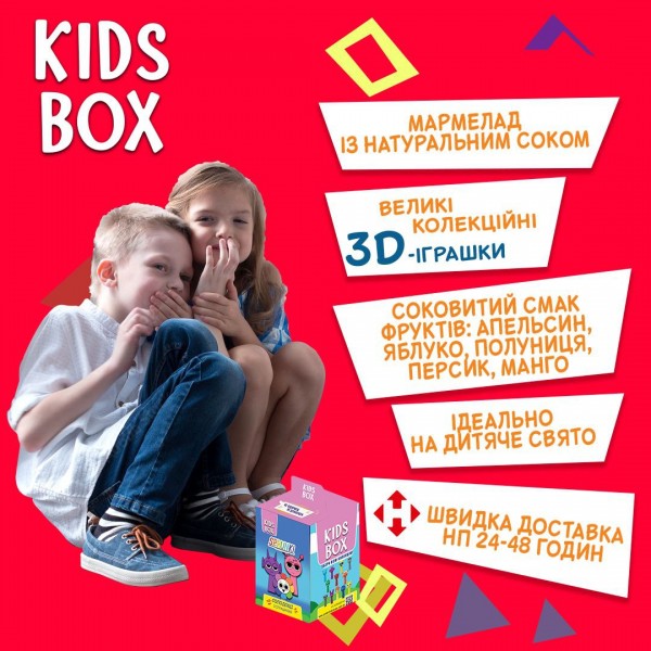 Кідс бокс Спрункі Sprunki іграшка з мармеладом в коробочці, 1 шт