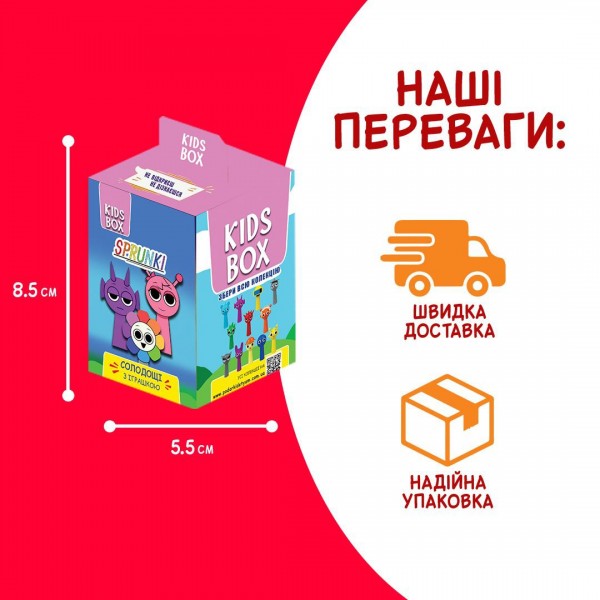 Кідс бокс Спрункі Sprunki іграшка з мармеладом в коробочці, 1 шт