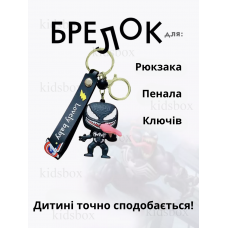 Брелок Веном дитячий, Venom, антистрес, на рюкзак, ключі, 5.5 см