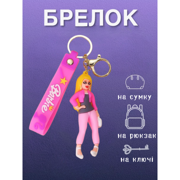 Брелок Барби Barbie принцесса на рюкзак, ключи фигурка 7см