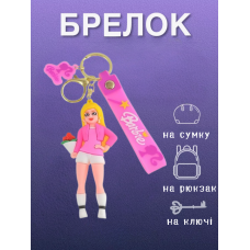 Брелок Барбі Barbie принцеса на рюкзак, ключі фігурка 7см
