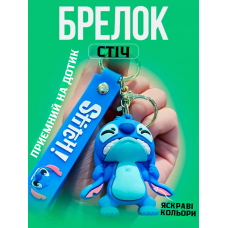 Стіч брелок Ліло та Стіч Lilo Stitch для дітей на ключі, на сумку 6 см
