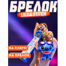 Стіч брелок: 6 см, Ліло і Стіч, Lilo &amp; Stitch, на ключі, сумку - брелок Стіч 6 см, Ліло і Стіч, на ключі, сумку