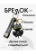 Беззубик брелок Як приручити дракона Беззубик брелок для ключів, рюкзака, сумки брелок для дітей