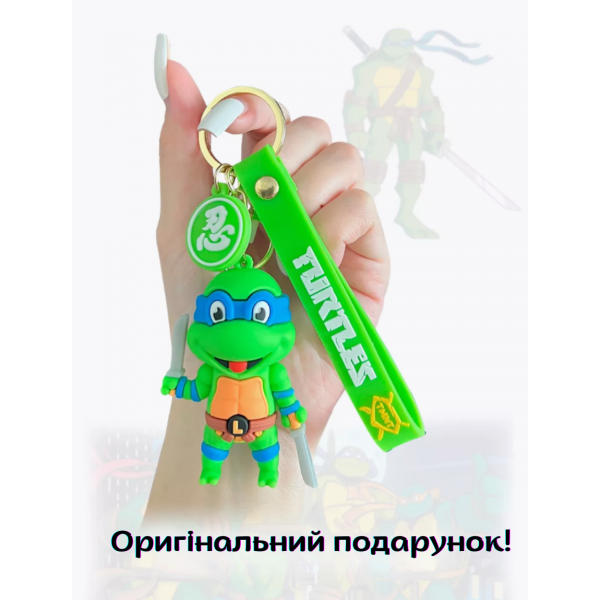 Брелок Черепашки ниндзя Леонардо Ninja Turtles Leonardo детский брелок на рюкзак, ключи 6,5 см