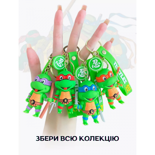 Брелок Черепашки ниндзя Леонардо Ninja Turtles Leonardo детский брелок на рюкзак, ключи 6,5 см