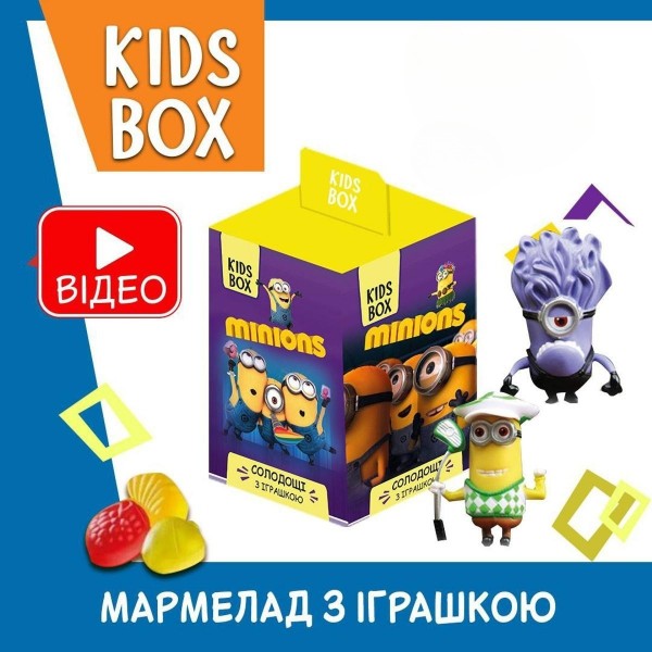 Миньони Кидс бокс Посипаки Minions игрушка с мармеладом в коробочке, 1 шт