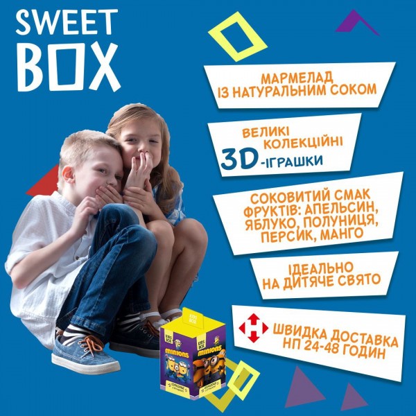 Миньони Кидс бокс Посипаки Minions игрушка с мармеладом в коробочке, 1 шт