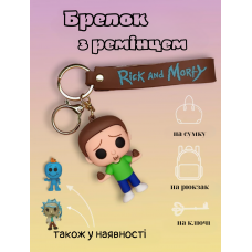 Рік та Морті брелок Морті Morty Smith Rick and Morty 7 см брелок для ключів, на сумку