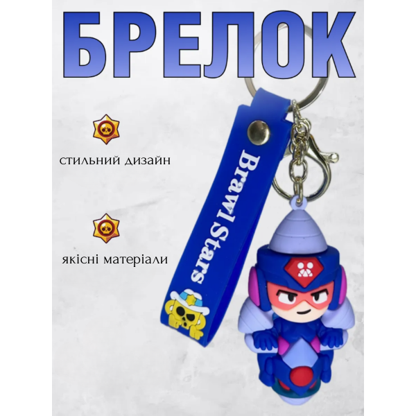 Брелок Бравл Старс Ультра Джекі Brawl Stars фігурка іграшка для ключів, рюкзака, сумки 6 см