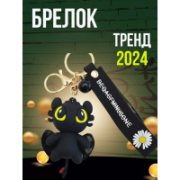 Брелок на ключе фигурка черный дракон Беззубик отличное качество приручить дракона