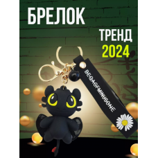 Брелок на ключі фігурка чорний дракон Беззубик відмінна якість приручити дракона