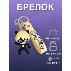 Брелок Леді Баг Кіт Нуар Супер-Кіт Адріан Агрест дитячий Miraculous Ladybug на рюкзак, ключі 7 см